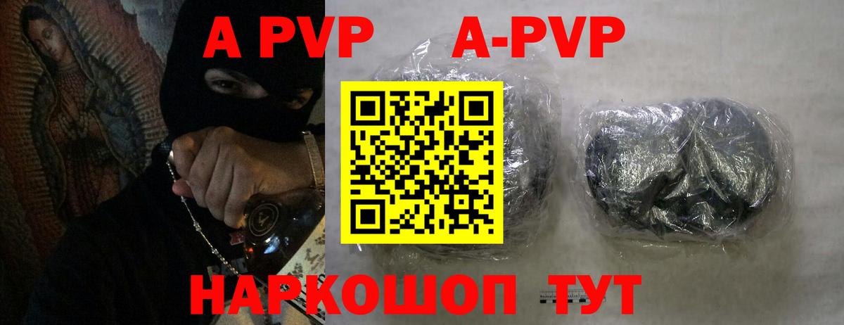 A PVP мука  A PVP Crystall  Камень-на-Оби  Альфа ПВП  Вход с VPN 