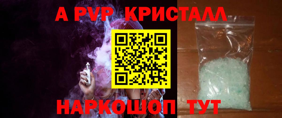 Alfa_PVP Соль Камень-на-Оби
