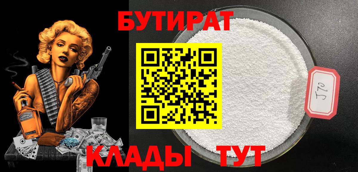Бутират жидкий экстази Камень-на-Оби