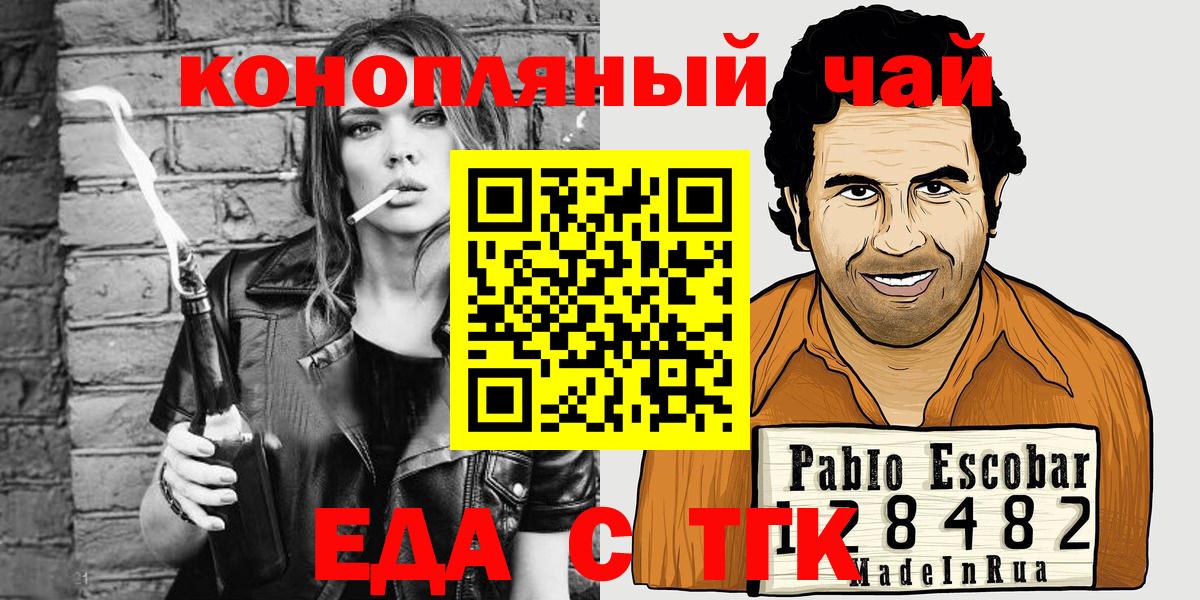 Камень-на-Оби  Печенье с ТГК марихуана  Вход с VPN 