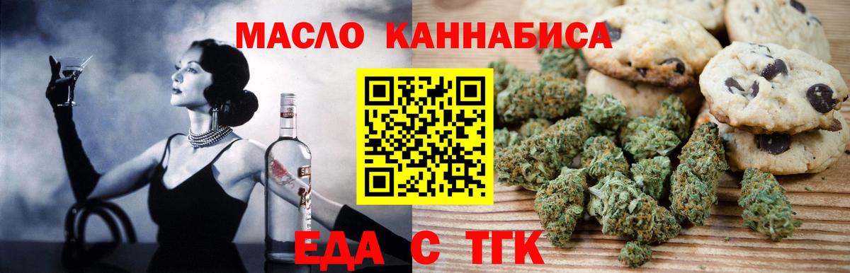 Cannafood марихуана Камень-на-Оби