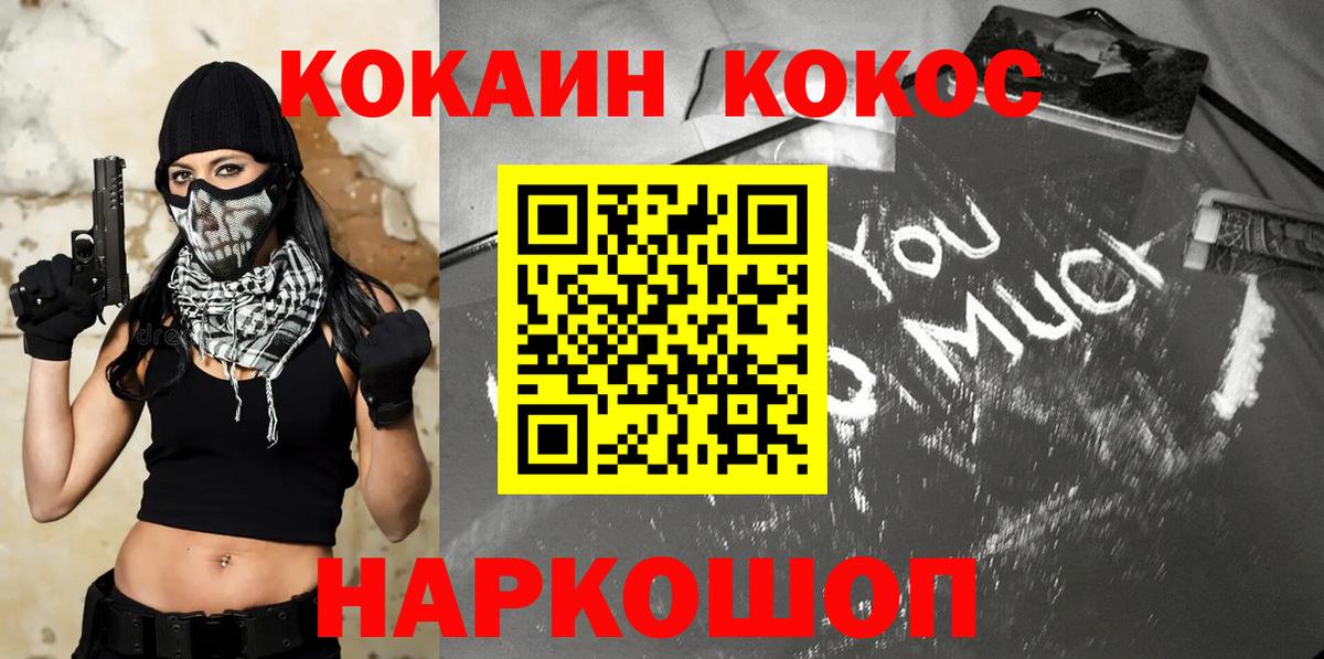 Камень-на-Оби  COCAIN Колумбийский  Вход с VPN  Cocaine  Кокаин Колумбийский 