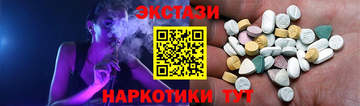 Камень-на-Оби  Ecstasy MDMA  Ecstasy ешки  Ecstasy  blacksprut ссылка  Вход с VPN 