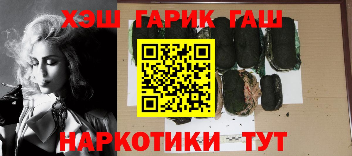 Гашиш Ice-O-Lator  Гашиш Изолятор  Вход с VPN  Камень-на-Оби 