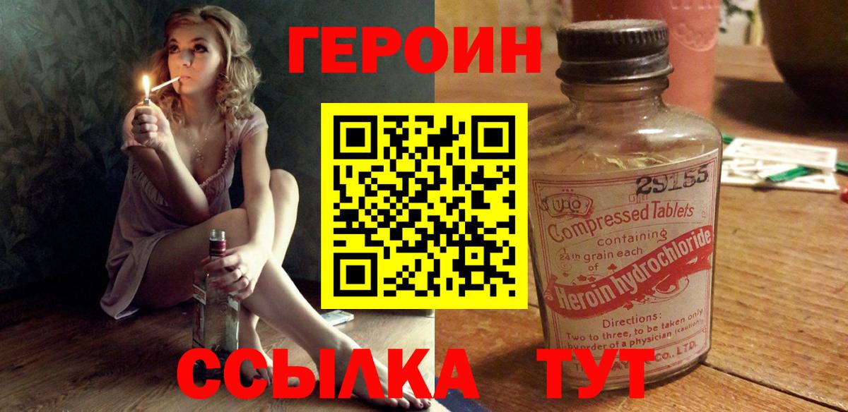 Героин афганец Камень-на-Оби