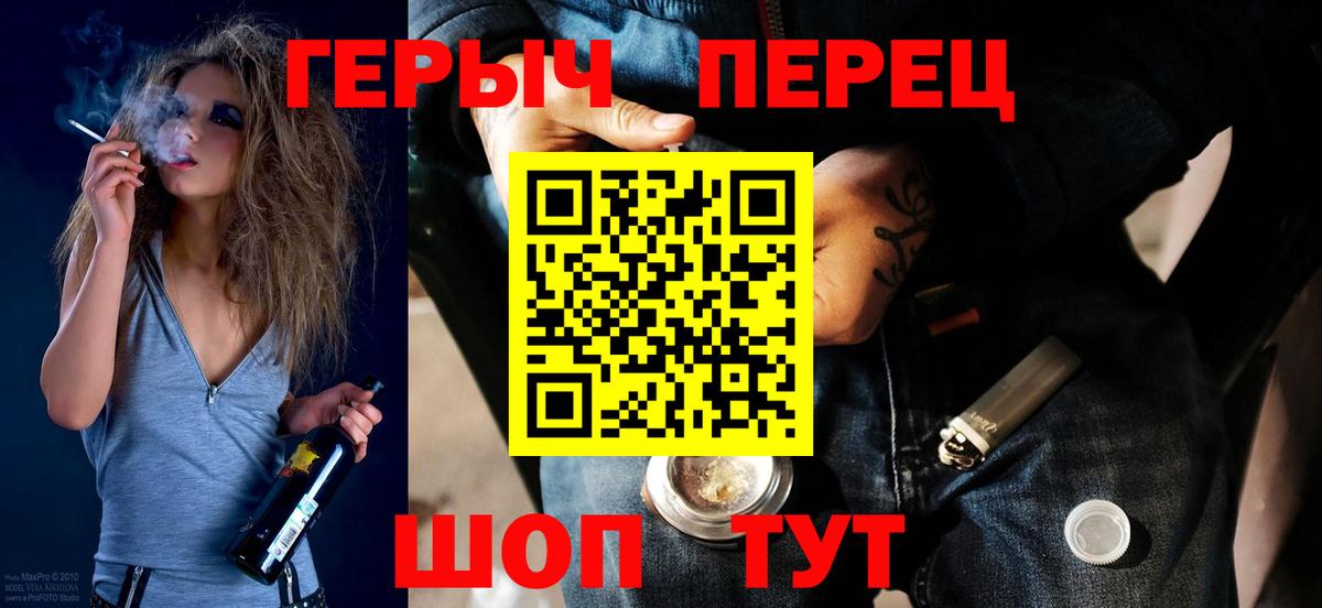 Камень-на-Оби  ГЕРОИН Heroin  Вход с VPN 