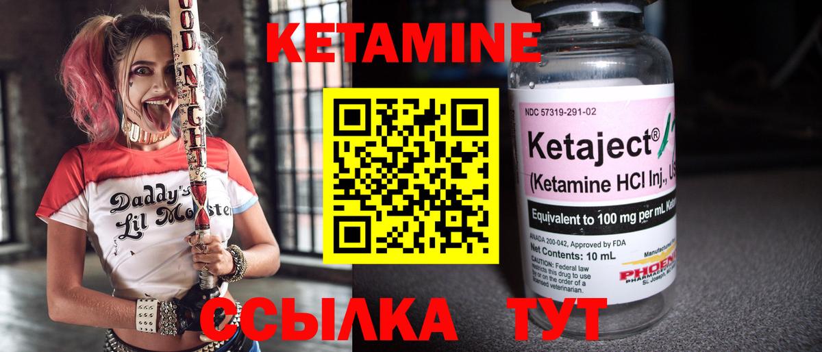 КЕТАМИН VHQ  Вход с VPN  Камень-на-Оби 