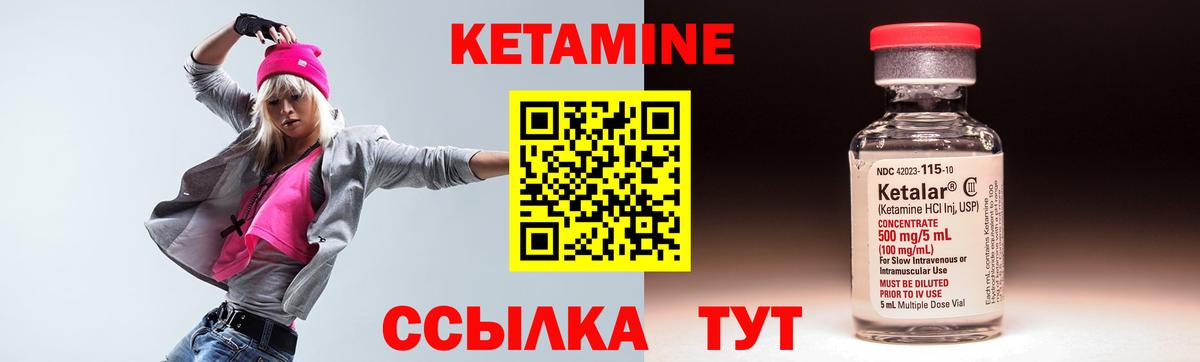 КЕТАМИН ketamine Камень-на-Оби