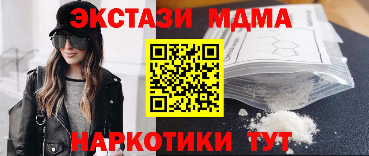 MDMA VHQ Камень-на-Оби