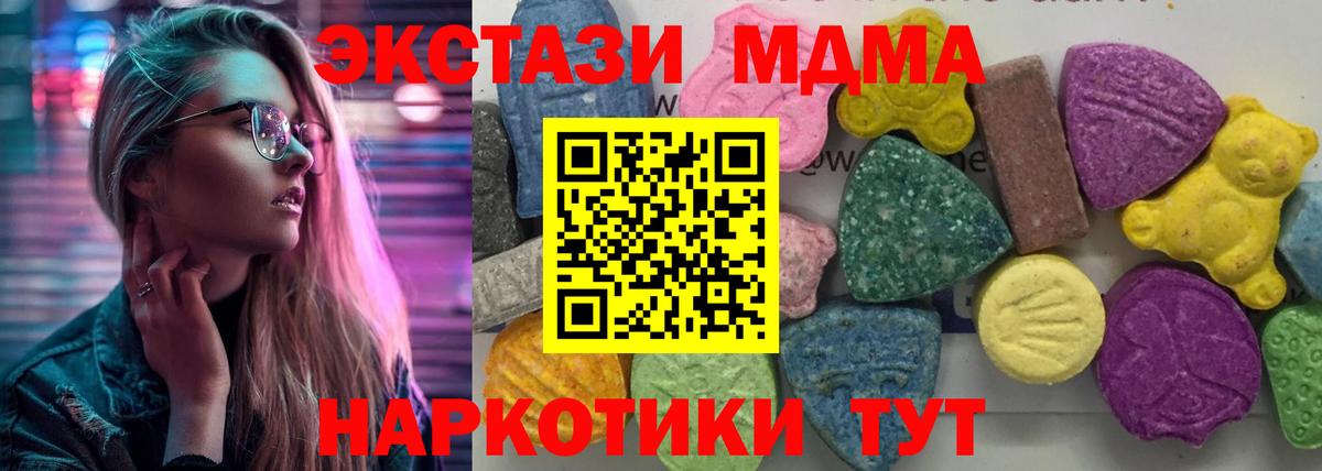 МДМА молли  Вход с VPN  МДМА  Камень-на-Оби 
