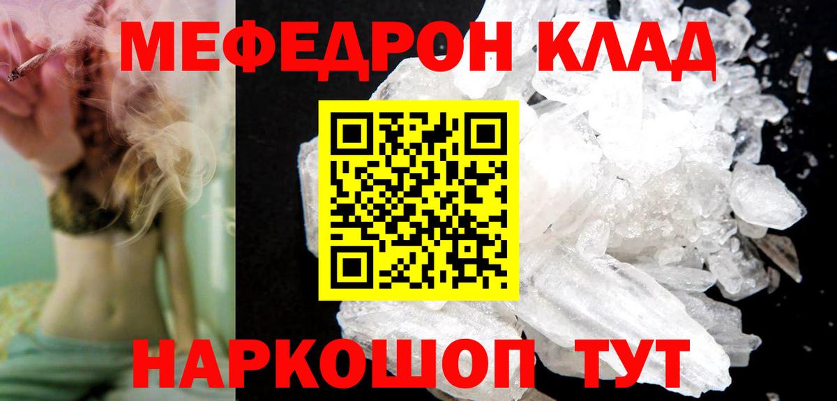 Меф  Вход с VPN  Камень-на-Оби  Меф  Меф mephedrone 