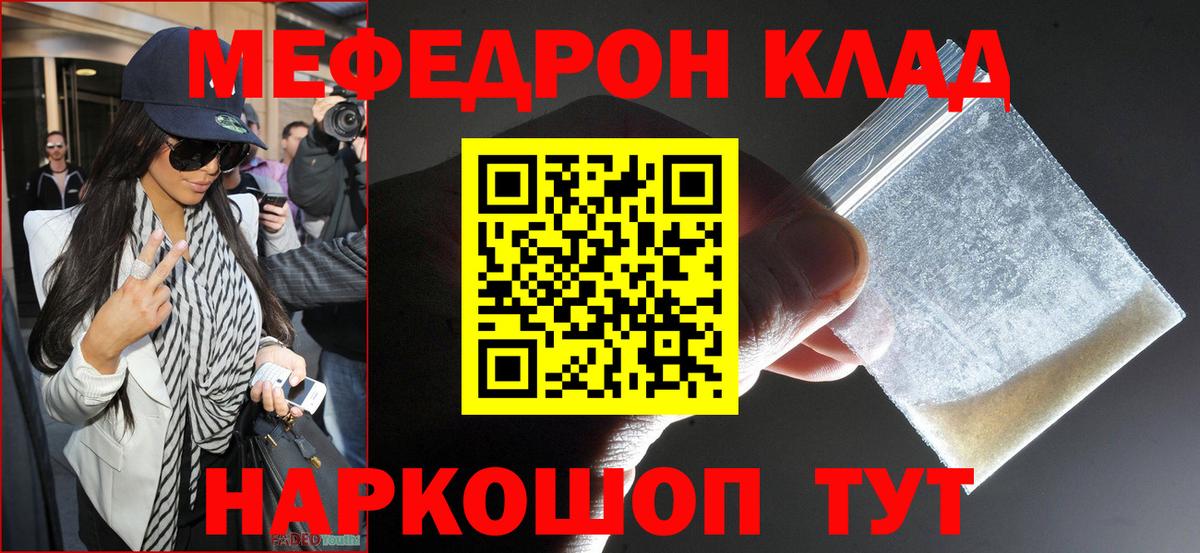 МЕФ мука Камень-на-Оби