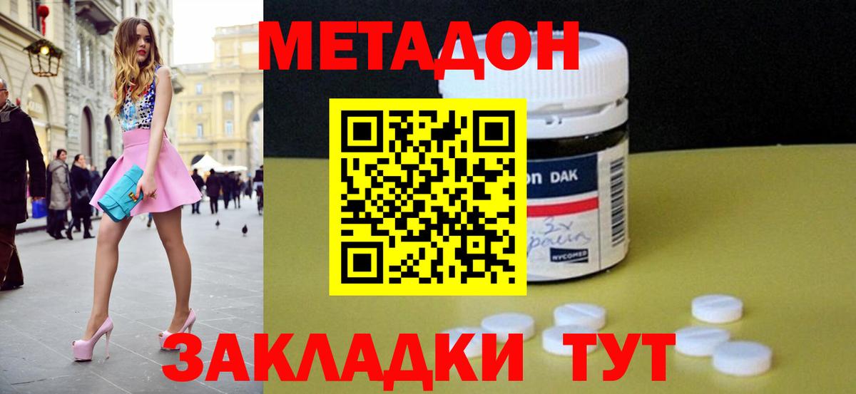 Камень-на-Оби  МЕТАДОН кристалл  МЕТАДОН VHQ  Вход с VPN 