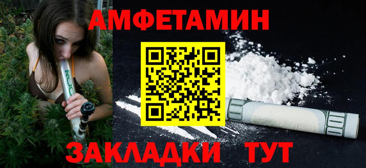 Первитин  Вход с VPN  Метамфетамин мет  Камень-на-Оби  Метамфетамин мет 