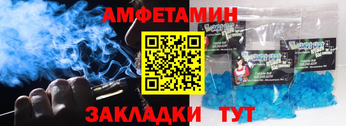 Метамфетамин Декстрометамфетамин 99.9% Камень-на-Оби