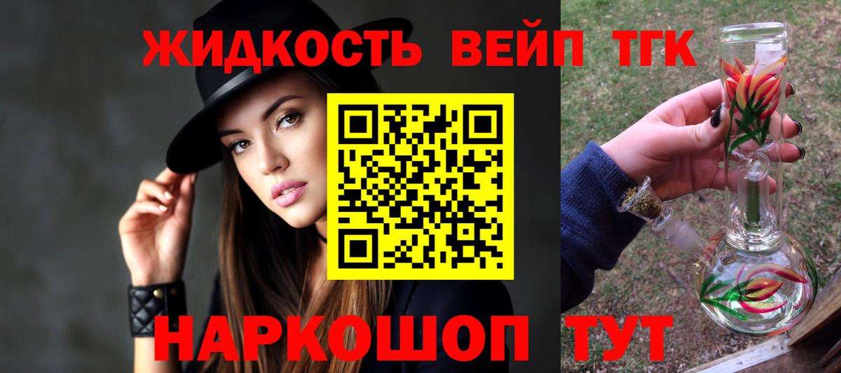 Дистиллят ТГК концентрат  ТГК THC oil  Вход с VPN  Камень-на-Оби 