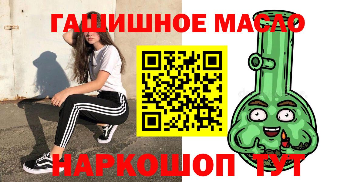 Дистиллят ТГК вейп с тгк Камень-на-Оби